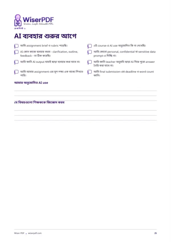 AI দিয়ে shortcut নয়—স্মার্টভাবে Assignment শেষ করুন - Image 4