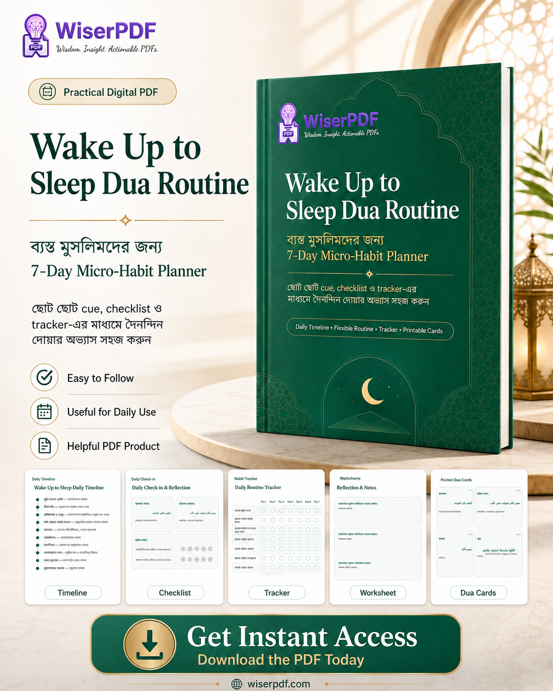 Offer banner for Wake Up to Sleep Dua Routine by Wiser PDF