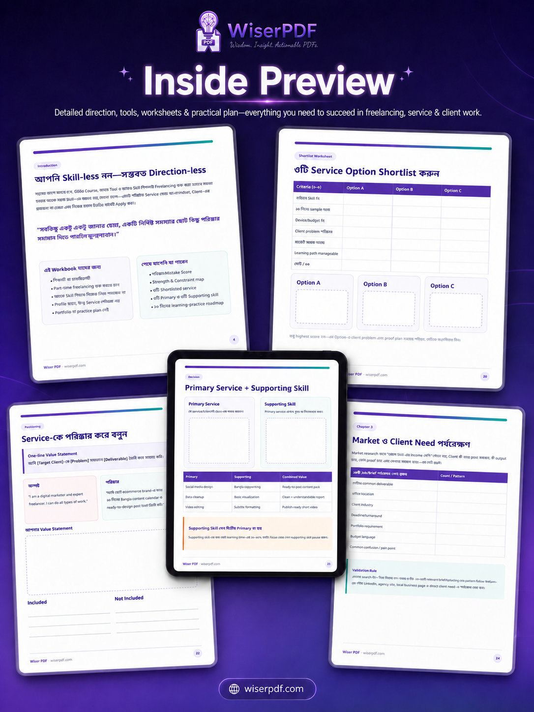 ফ্রিল্যান্সিংয়ের Common Mistake শনাক্ত ও Skill Service নির্বাচন Workbook inside preview - Wiser PDF